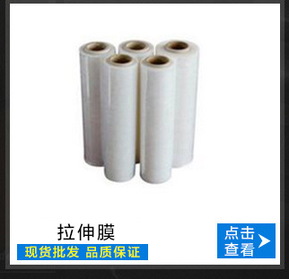 江门特殊胶粘带